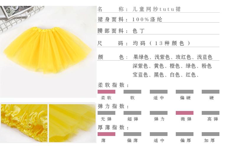 黄色三层裙详情_05