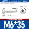 Tornillos autorroscantes de cabeza redonda de acero inoxidable 304, tornillos para madera de cabeza plana y cruz, tornillos autorroscantes de cabeza grande con cola puntiaguda, M1M2-M6