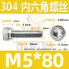Acero Inoxidable 304 Tornillo de Cabeza Moleteada con Hexágono Interior Tornillo de Cabeza Cónica con Hexágono Interior 2M3M4M5M6M8