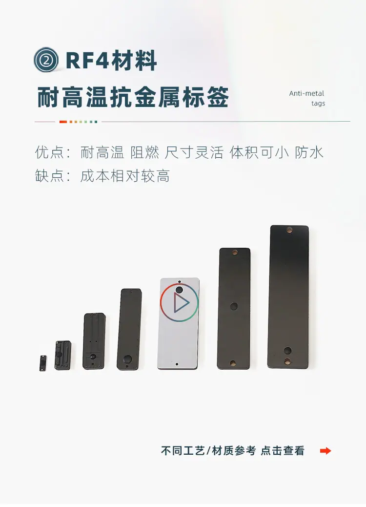 综合抗金属2.jpg
