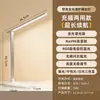 Luminária de Mesa para Estudo com Proteção Ocular Langdu, Modelo em Liga de Alumínio, Especial para Crianças, Recarregável para Dormitório de Estudante Universitário, Mesa, Cabeceira, Leitura