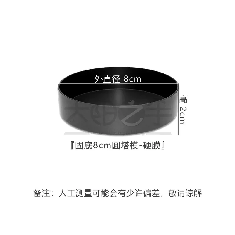 AC-5、7、8cm黑色圆塔模规格图-3