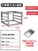 Estante de acero inoxidable para bandejas empotrado en refrigerador de cocina, estante para refrigerador de cuatro o seis puertas, banco de trabajo de refrigeración plano, estante de almacenamiento de bandejas para hornear multicapa