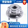 Nstjp Em Estoque Qualidade Original 402010Q0000 Peças de Carro Mustang Cubo da Roda Rolamento Único Guangzhou Frete Grátis