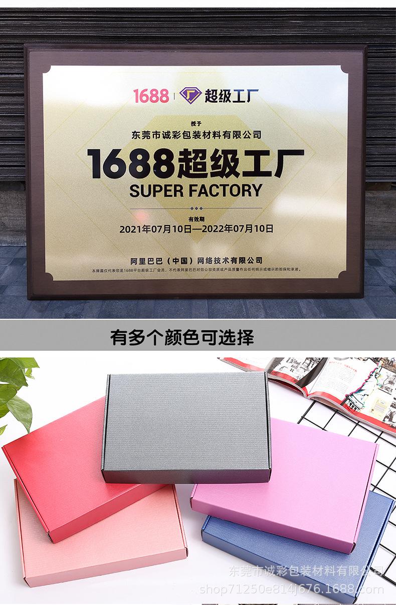 服装彩色飞机盒批发小批量现货定制纸盒特硬現貨