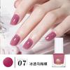 Esmalte de Uñas a Base de Agua, Sin Hornear, Larga Duración, Esmalte Despegable, Color Nude Transparente Hielo, Aceite Transparente para Cuidado de Uñas, Suministro Transfronterizo al por Mayor
