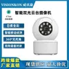 Câmera Wi-Fi sem fio Xiongmai ICSEE Monitor remoto de casa Luz dupla Cor total HD Cabeça que balança Máquina ipcam