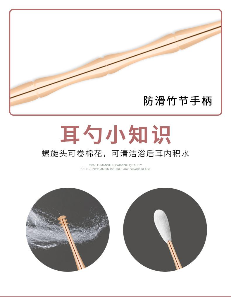 13件耳挖勺详情页玫瑰金_11.jpg