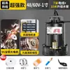 Bomba Sumergible CC Bomba de Agua para el Hogar 1224486072 Eléctrica de Batería para Coche Tipo Universal Riego Hierro Fundido