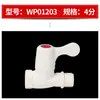 Grifo de Plástico Liansu para Hogar Anti-Salpicaduras Grifo para Lavadora 4 Puntos 6 Puntos Boquilla de Agua Grifo de PVC Universal