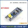 Placa de Desarrollo de Microcontrolador F103C8T6 Placa Núcleo C6T6 Placa Experimental ARM Placa de Sistema Pequeño