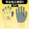 Guantes Aislantes Eléctricos de 400V para Trabajos Anti-Electricidad con Cables Energizados, Bajos Voltajes Flexibles de 380V, Caucho de Alto Voltaje 220V