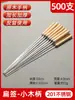 Brochetas para Barbacoa Brochetas de Acero Inoxidable 304 Brochetas con Mango de Madera Brochetas Redondas Brochetas de Cordero Herramientas Domésticas Brochetas Planas