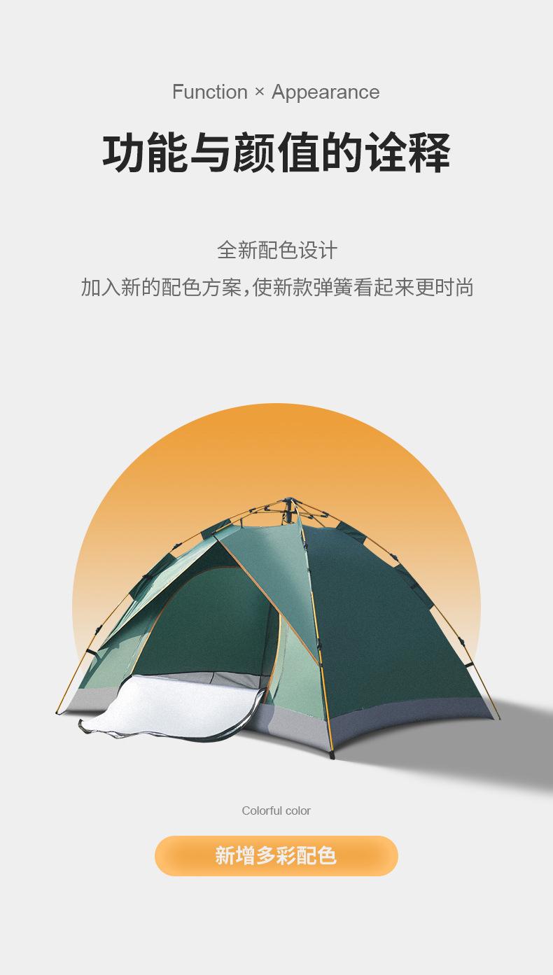 帐篷
