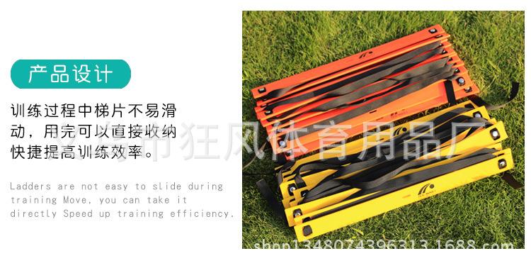 敏捷梯_07