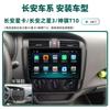 Adecuado para Changan Star 3ª Generación/Xingka S201 Control Central Android Navegación Inteligente de Pantalla Grande y Cámara de Reversa Dispositivo Todo en Uno