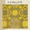 Tecido Jacquard Brocado de Canto Estilo Chinês com Padrões Chineses Ricos e Sofisticados, Adequado para Diversos Artesanatos DIY e Atacado
