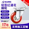 Rueda giratoria Factory Ligera Roja con Rosca Pasante y Base Plana Resistente al Desgaste Rueda Universal Carrito de Comedor Ruedas Procesamiento Personalización Mayoreo