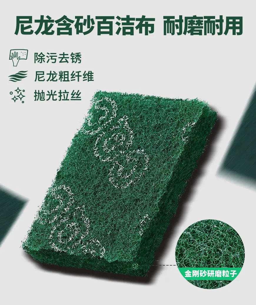 2cm工业百洁布11-25_04.jpg