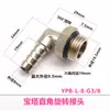 Codo pagoda giratorio niquelado de cobre y níquel YPB-L8-1/4 rosca externa paso directo G ángulo recto junta de bambú pagoda accesorio para tubería de agua