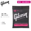 Cuerdas de guitarra Gibson, cuerdas para guitarra eléctrica, cuerdas para guitarra acústica, bronce fosforoso, latón niquelado, calibre 11-52, Master