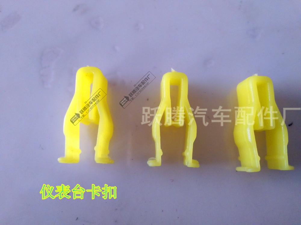 yt仪表台卡扣黄_副本