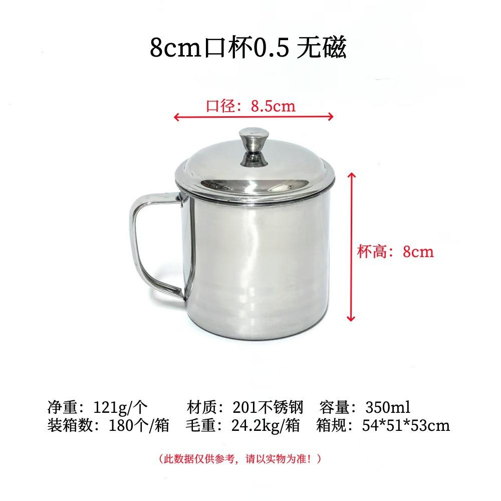 8cm口杯0.5 无磁-规格图