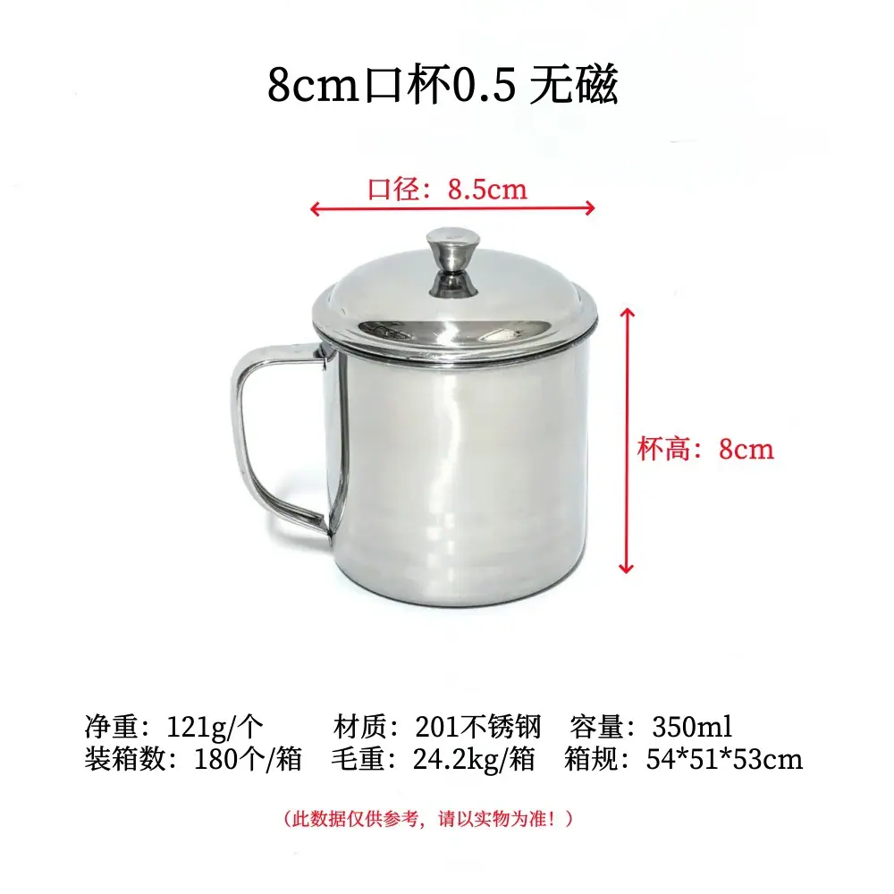 8cm口杯0.5 无磁-规格图
