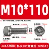 Tornillos de cabeza cilíndrica con hexágono interior de acero inoxidable 304 DIN912 tornillos de cabeza de copa M2-M16 pernos extendidos en stock