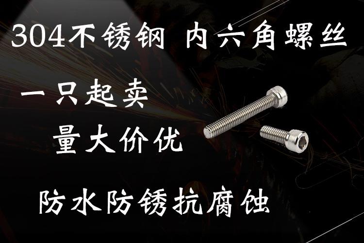 内六角 海报