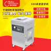 Máquina de Envasado al Vacío Totalmente Automática Ruili Selladora Grande Comercial Selladora de Plástico para Ladrillos de Arroz Bayberry Alimentos Cocidos Húmedo y Seco