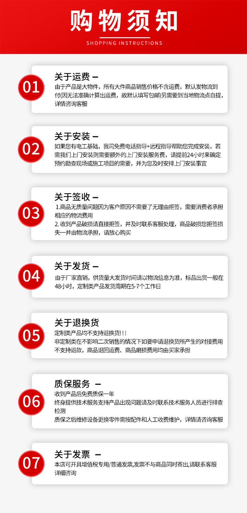 购物须知(1)(2)(1)