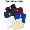 Popular Camiseta de Algodón 260g Tendencia Nacional Versión Grande Hombros Descubiertos Color Sólido para Hombres y Mujeres Estampado Oversize Manga Corta Pesada Personalización