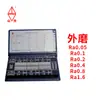 Muestrario de Rugosidad Superficial para Cubiertas de Cuaderno Huaguang de Weifang Muestrario de Suavidad Superficial Procesamiento en Torno Fresadora Ra