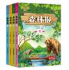 Forest News, Primavera, Verão, Outono e Inverno, Conjunto Completo de 4 Livros, Quarta Série, Segundo Livro, Leitura de Livros Extracurriculares, Livros de Ciências Populares para Alunos do Ensino Primário