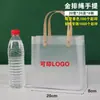 Bolsa Tote Transparente Plástico PP Bolsa de Regalo Escarchada Bolsa de Empaque para Souvenir al por Mayor Personalizada Popular Bolsa de Regalo para Snacks