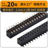 Conector Hembra de Paso 2.0mm Doble Fila 2*2P-2*40P Plástico Altura 4.3mm Cobre Chapado en Oro Forma de U Conector Hembra SMT 2.0 Paso Vertical