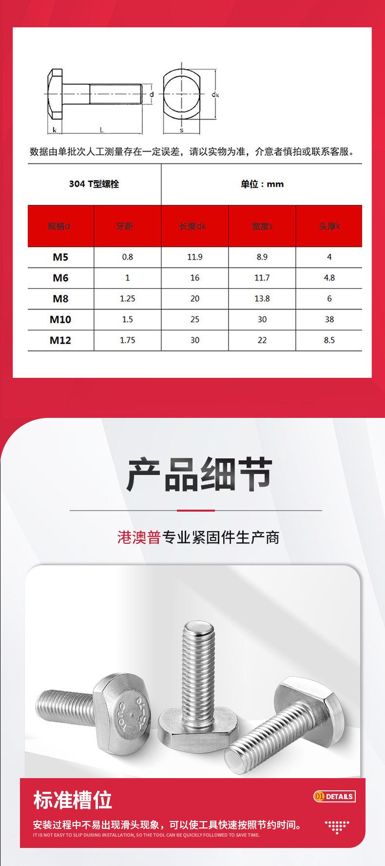 T型螺栓详情_05.jpg
