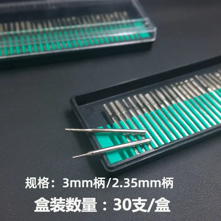 30支电磨套装1