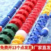 Marcadores de Carril para Piscina, Divisores de Carril, Líneas de Agua, Flotadores de Competición de Boyas, Líneas de Límite, Cuerdas de Agua, Pistas de Natación