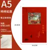 Cuaderno de Talla de Papel Cultural y Creativo Tendencia Nacional, Libro de Sellos Conmemorativos de Viaje Personalizado, Cuaderno A5 Hueco 3D de Museo