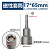 Dane Tools Dado Hexagonal Magnético Fuerte para Tornillos de Cabeza Hexagonal, Mango Extendido, Cable de Cola de Milano para Taladro Manual Eléctrico, Llave Eléctrica