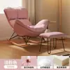 Mecedora, Sillón reclinable, Silla Langosta, Silla de Ocio para Adultos en Sala de Estar Balcón, Silla de Ocio Individual Caracol, Sofá Perezoso
