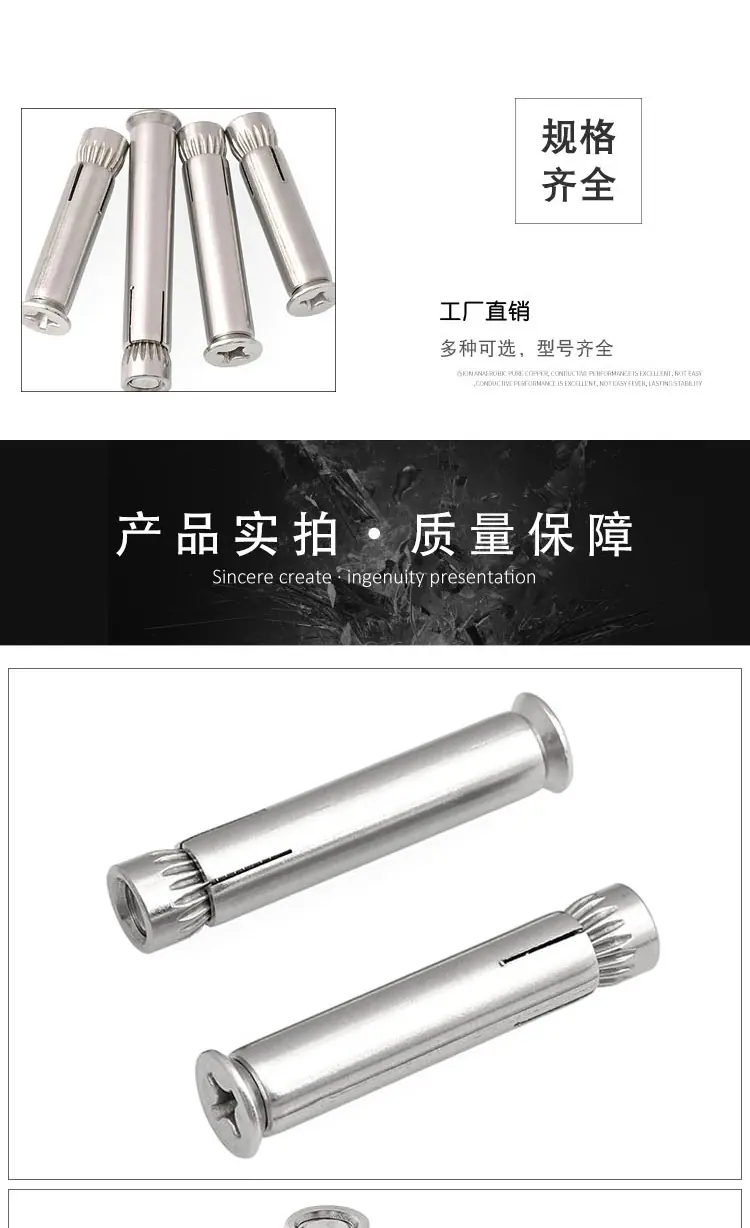 沉头十字内膨胀_05.jpg