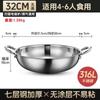 Wok especial para cocina de inducción cóncava, de grado alimenticio, de acero inoxidable 316 engrosado, sin revestimiento, antiadherente, de fondo redondo