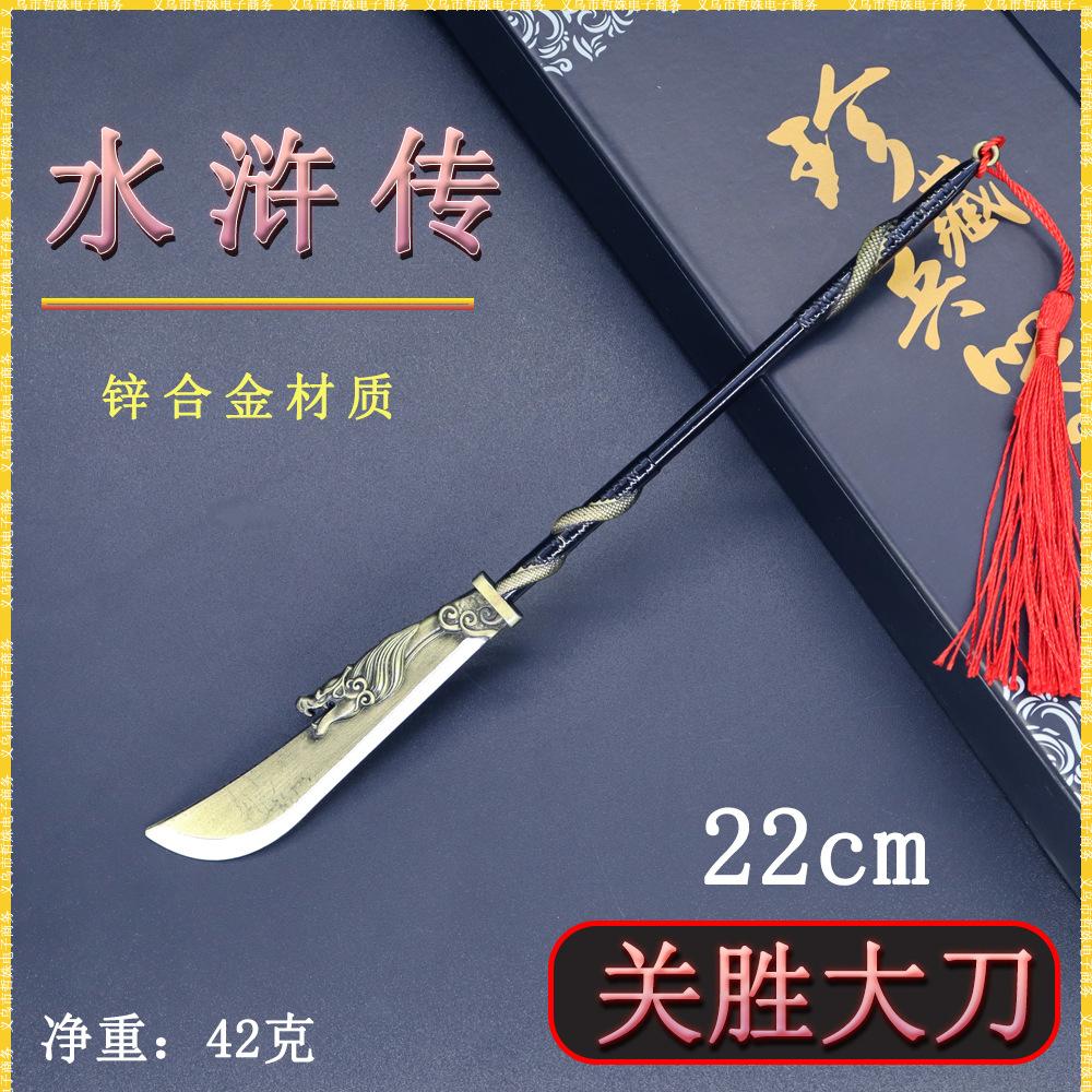 22cm关胜大刀 (1).jpg