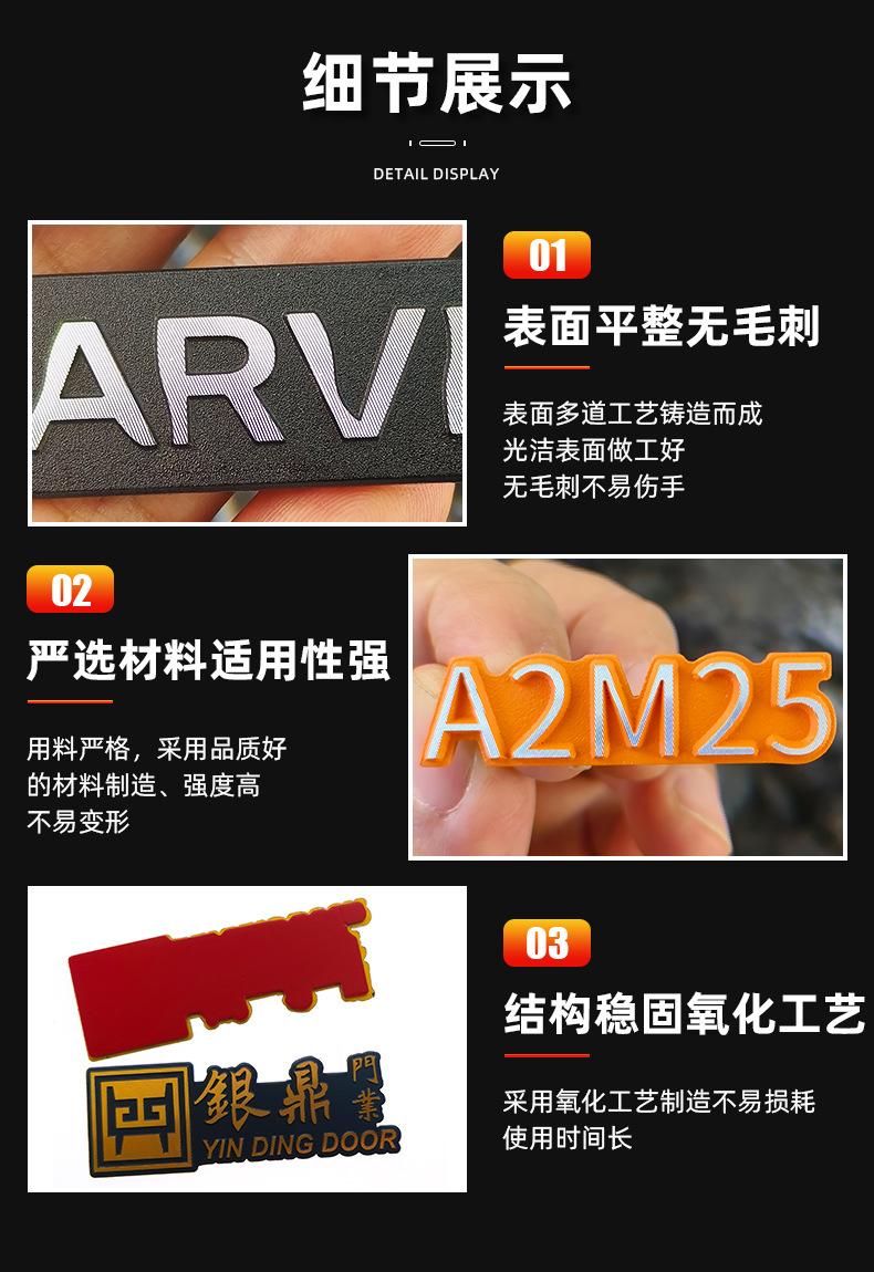 金属标牌定制-详情页_09