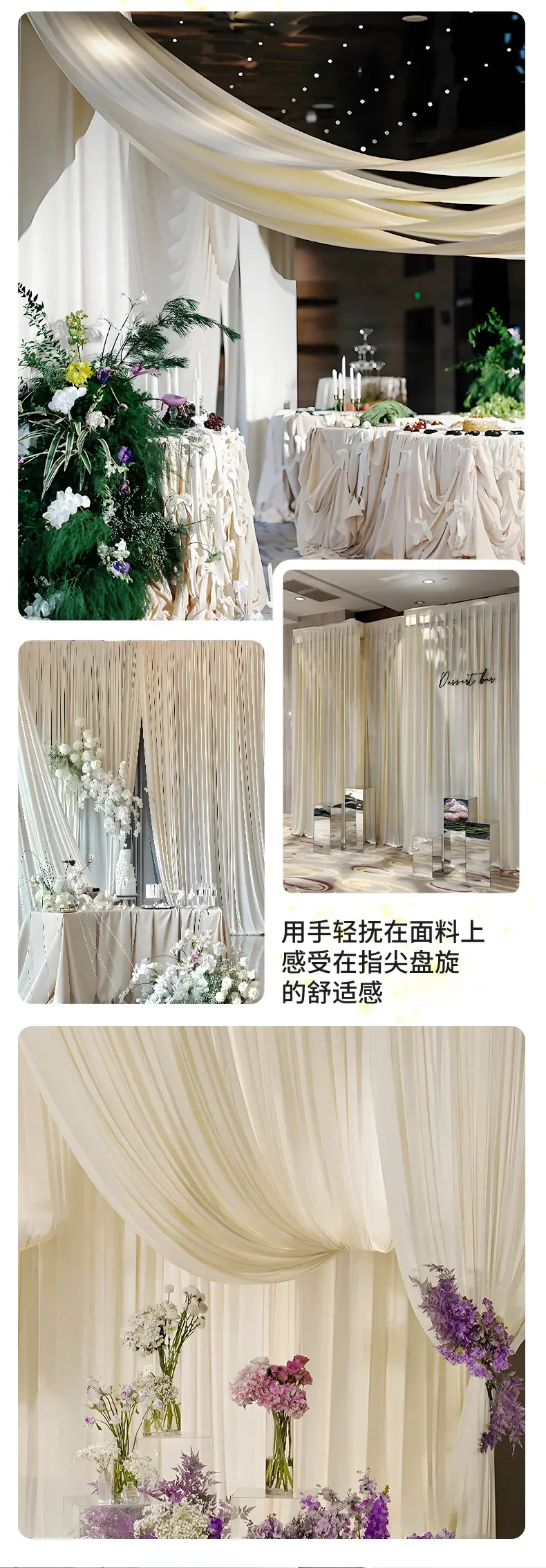 婚庆装饰面纱布料_13