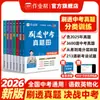 Zuoyebang 2026 Nova Edição: Prática Abrangente para o Exame de Admissão ao Ensino Médio - Física, Química, Chinês, Inglês, Matemática Questões Básicas para o Ensino Fundamental