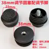 Tapón de tubo ajustable con tuerca M6, pie ajustable con tapón de tubo redondo M8 y tuerca empotrada, base de pie ajustable, tapón para tubo cuadrado